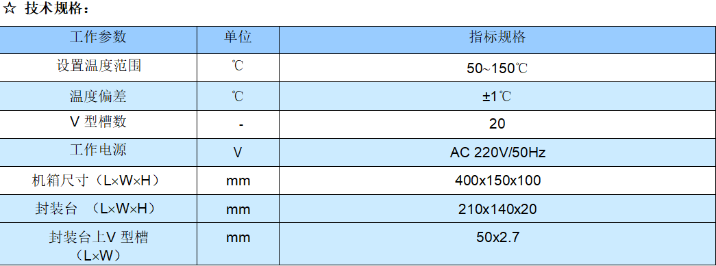 光纤耦合器二道封装加热台 (GXT2000) 